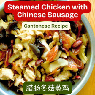 Steamed Chicken with Chinese Sausage