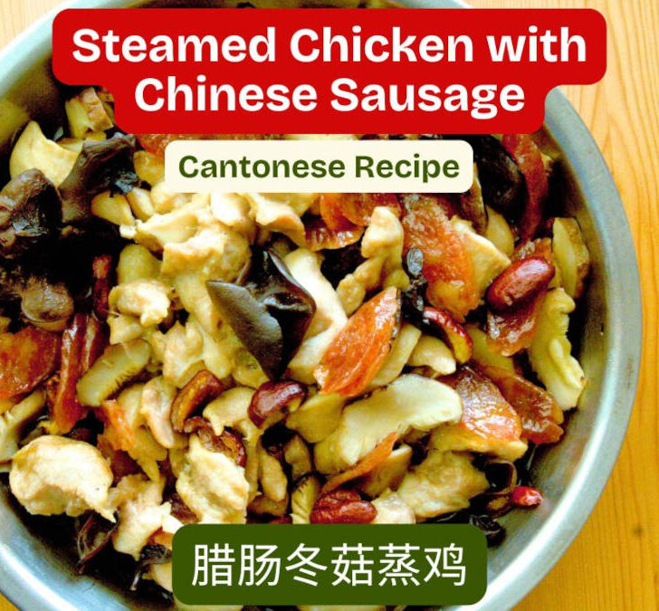 Steamed Chicken with Chinese Sausage