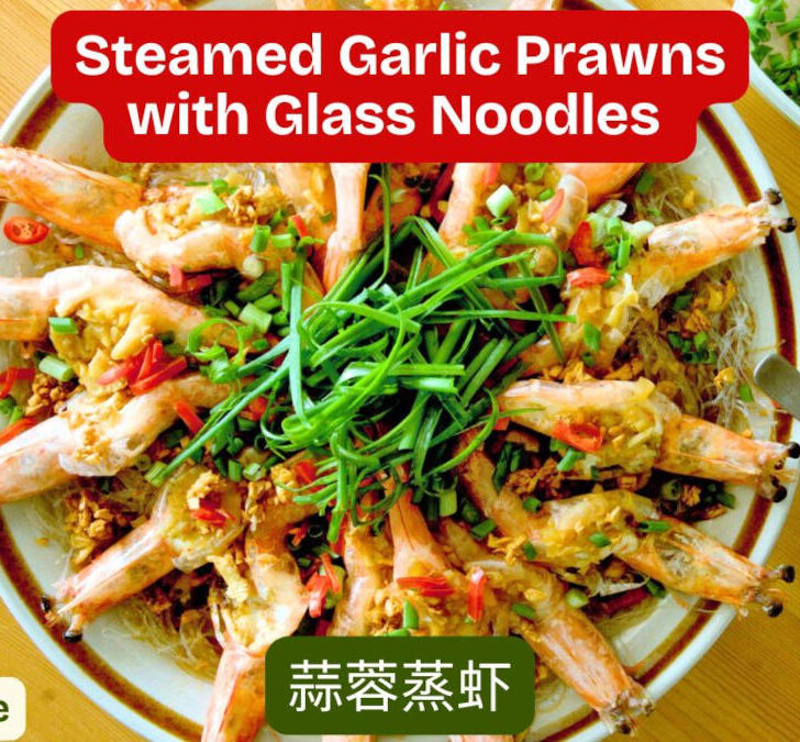 Steamed Garlic Prawns with Glass Noodles (Easy Chinese Recipe)
