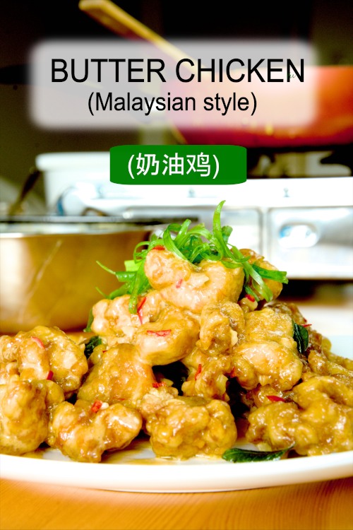 Malaysian butter chicken - with creamy sauce (lai yao kai)