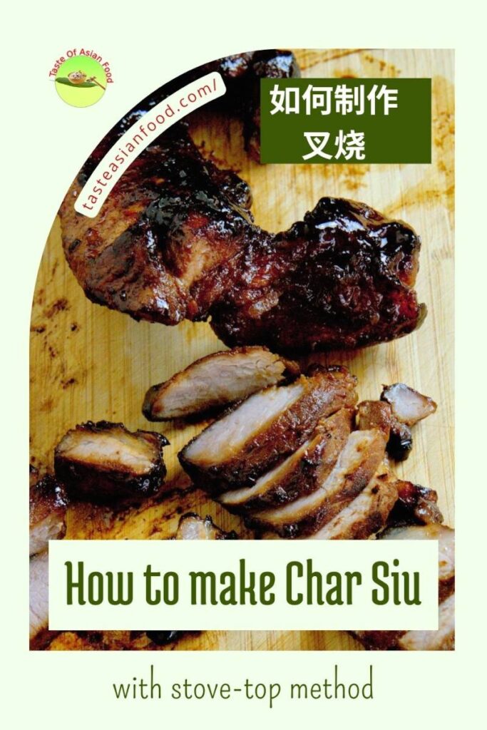 char siu recipe with stove top method