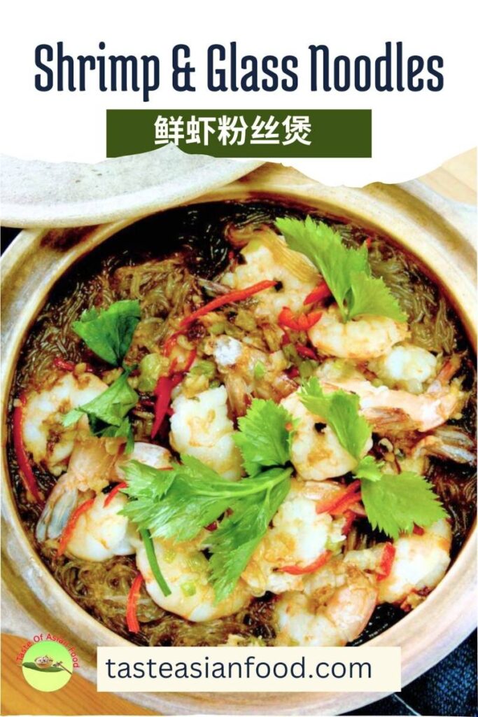 shrimp with glass noodles in clay pot