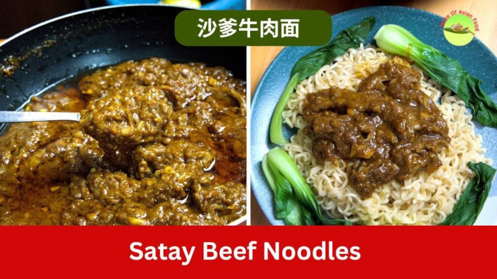 satay beef noodles featured image 2