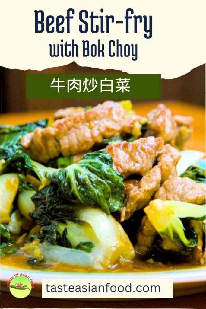 Beef Stir-fry with Bok Choy