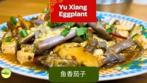 Yu Xiang Eggplant featured image