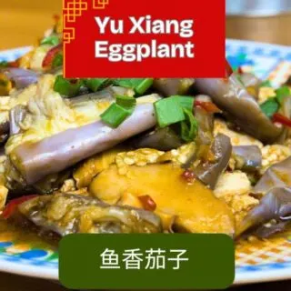 Yu Xiang Eggplant featured image