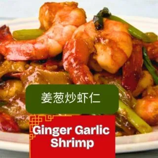 Ginger Garlic Shrimp featured image