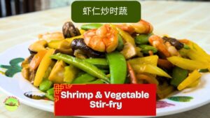Shrimp and vegetable stir fry featured image