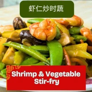 Shrimp and vegetable stir fry featured image
