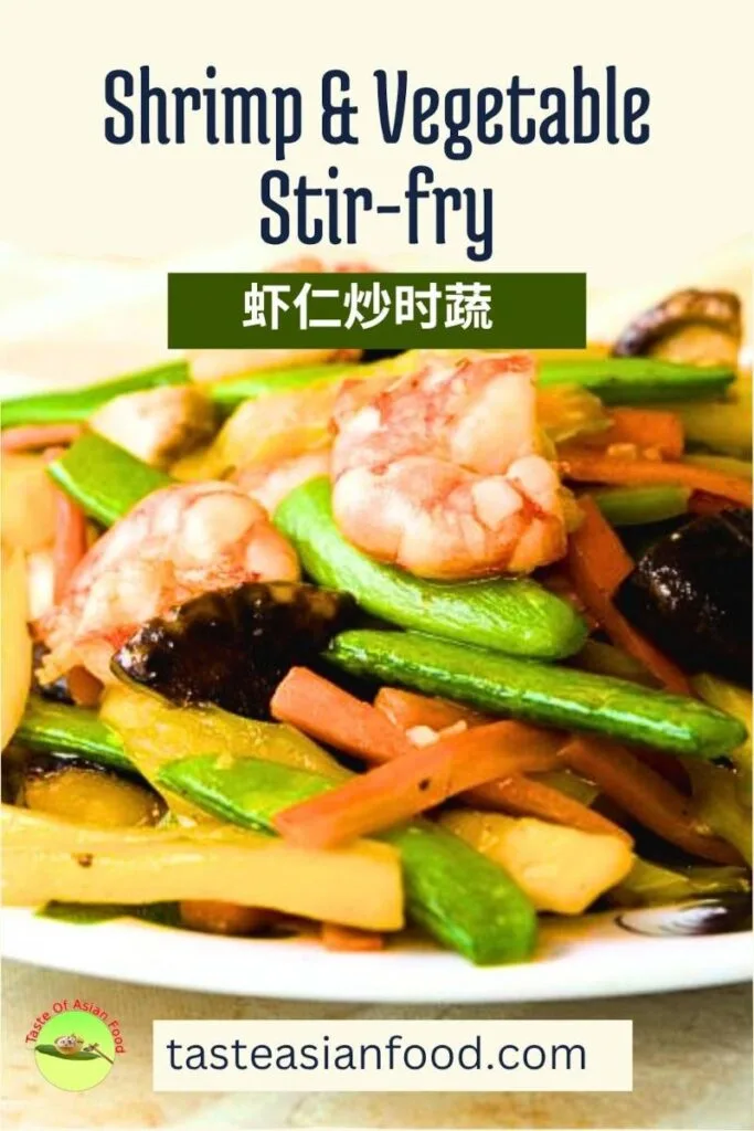 Shrimp and vegetable stir fry