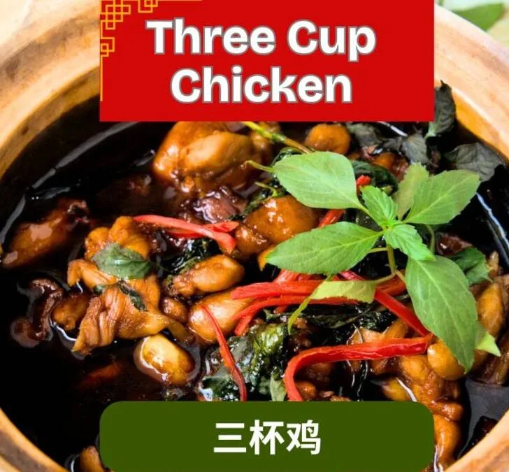 Three Cup Chicken thumbnail 1