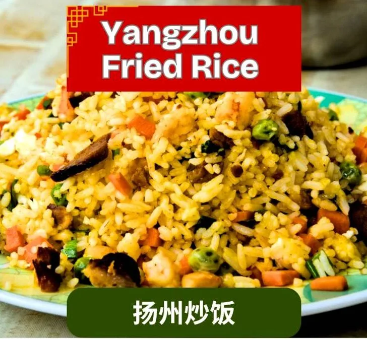 Yangzhou Fried Rice thumbnail (1)