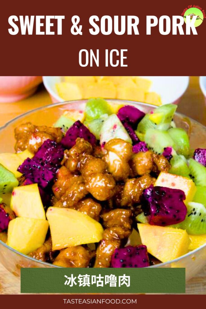 Authentic Cantonese sweet and sour pork (Gu Lou Yuk) served on a bed of ice cubes with vibrant kiwi, mango, and red dragon fruit garnish.