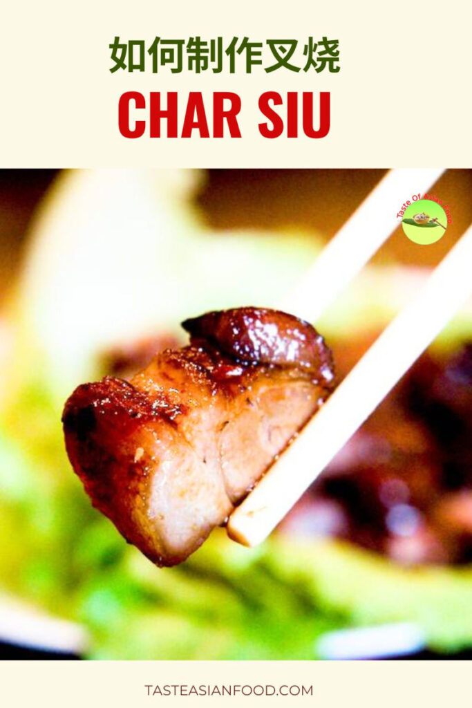 Close-up of traditional Char Siu, featuring tender roasted pork with a shiny red-brown glaze, caramelized edges, and succulent texture, highlighting authentic Cantonese barbecue style.