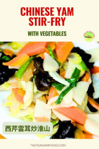 Stir-fried Chinese yam with celery, carrot, and wood ear mushrooms served on a white plate, light and glossy Chinese vegetable dish