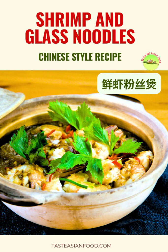 shrimp and glass noodles chinese style