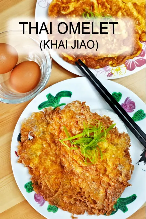 Thai omelet recipe (Khai Jeow) is the easiest two ingredients omelet that is rich in flavor. It is the best recipe when you want a quick meal.
