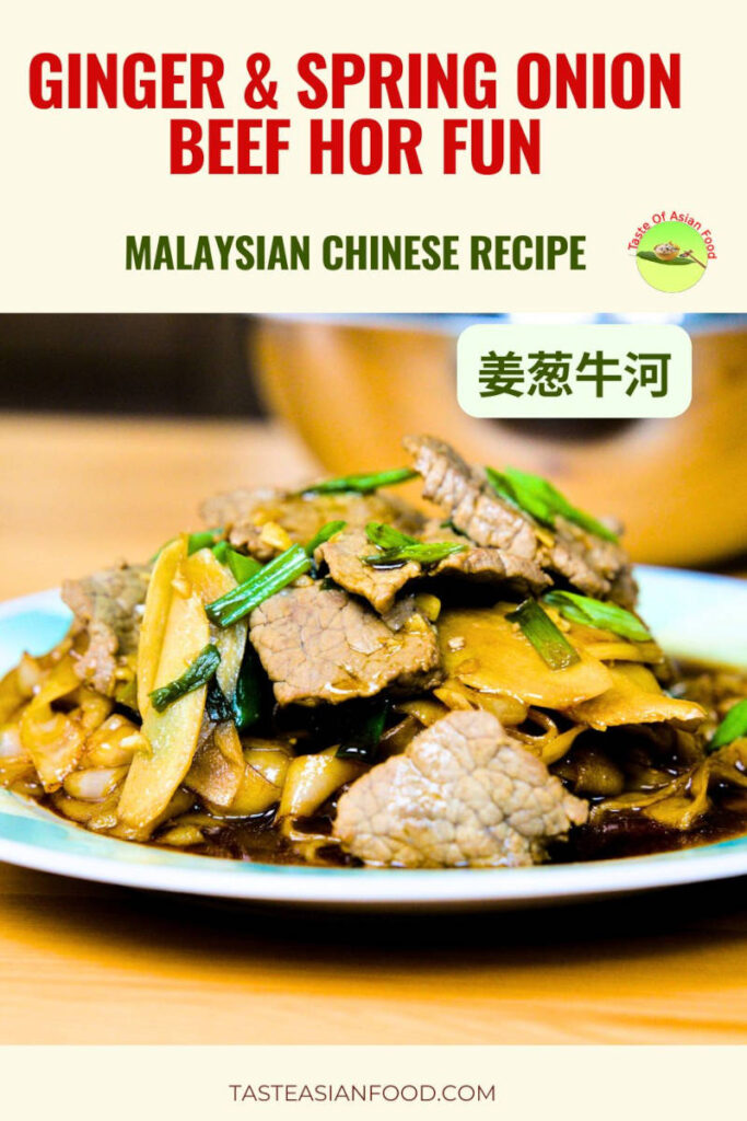 A plate of Beef Hor Fun with Ginger and Spring Onion served hot, showing stir-fried flat rice noodles coated in sauce with beef, ginger, and fresh spring onions.