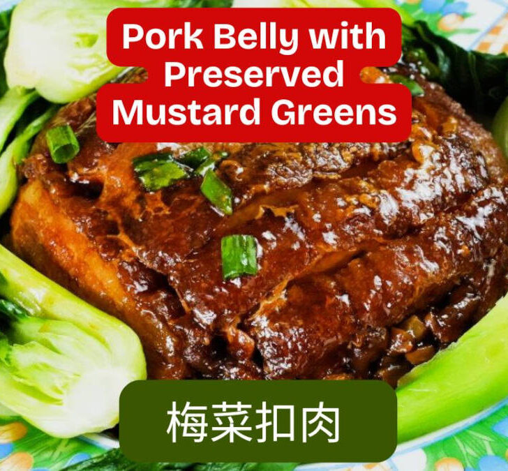 Mei Cai Kou Rou (Hakka pork belly with preserved mustard greens) served with savory gravy on a plate