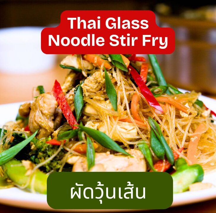 Thai glass noodle stir fry with chicken, tofu, and vegetables in a savory Thai sauce