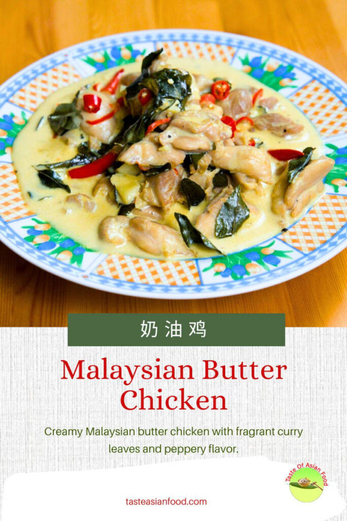 malaysian-butter-chicken-recipe-with-curry-leaves-and-evaporated-milk