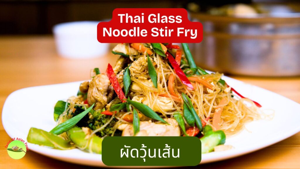 thai-glass-noodle-stir-fry-thumbnail-1