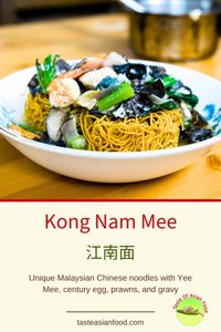 Kong Nam Mee Malaysian Chinese noodle recipe