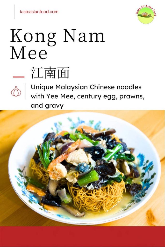 Kong Nam Mee Malaysian Chinese noodle recipe