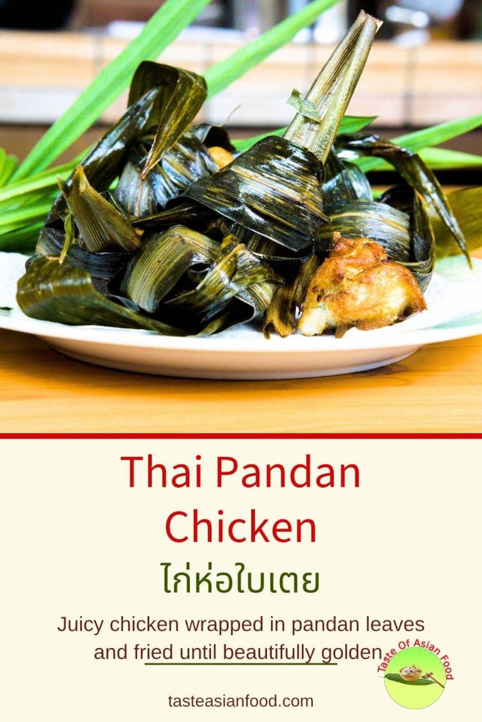 Thai pandan chicken wrapped in pandan leaves on a plate
