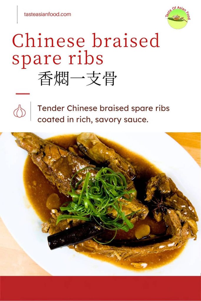 Whole rack of Chinese braised pork ribs glazed with a rich fermented soybean paste sauce