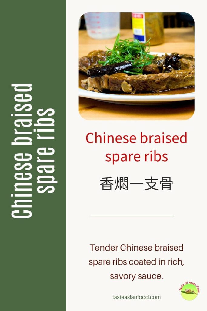 Chinese-style braised pork spare ribs coated in a thin savory sauce and arranged on a serving plate