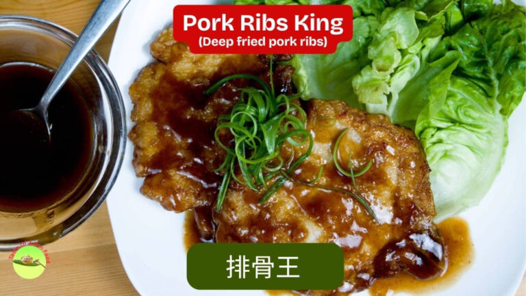 Pork Ribs King (排骨王) with Sweet and Sour Sauce